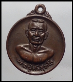 เหรียญพ่อปู่ศรีสุทโธ(2215) #1